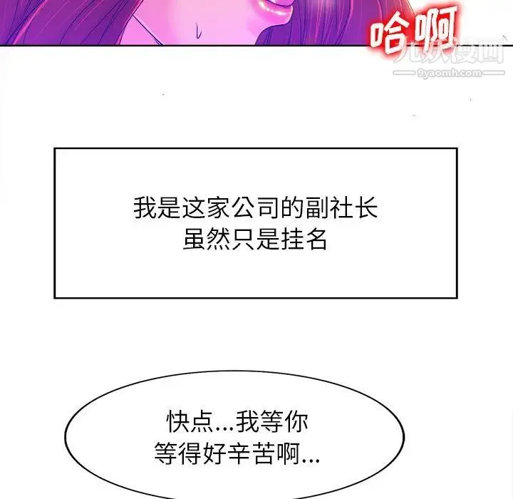 当真爱找上门来 第40话-最终话（完结） 第125页