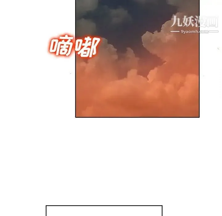 当真爱找上门来 第40话-最终话（完结） 第106页