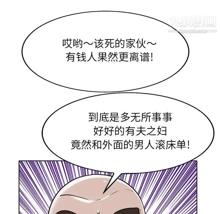 当真爱找上门来 第40话-最终话（完结） 第38页