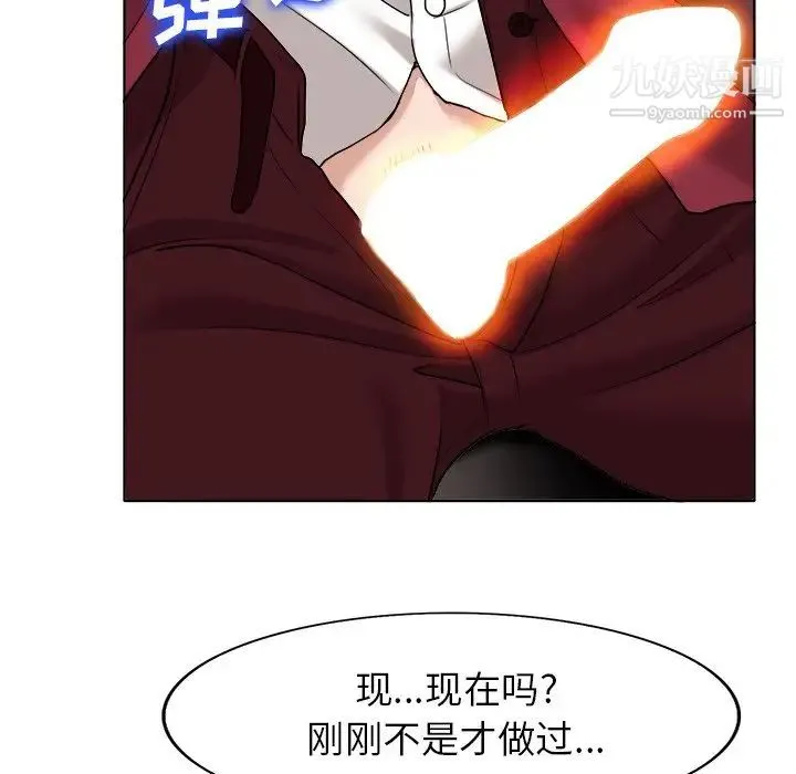 当真爱找上门来 第40话-最终话（完结） 第79页