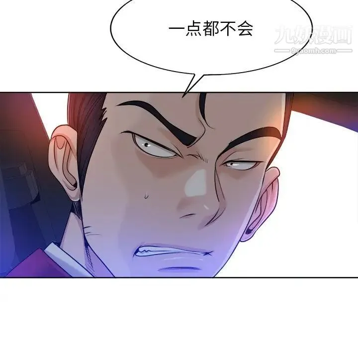 当真爱找上门来 第40话-最终话（完结） 第60页