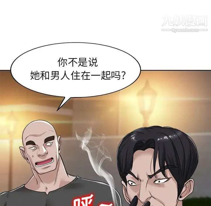 当真爱找上门来 第40话-最终话（完结） 第36页