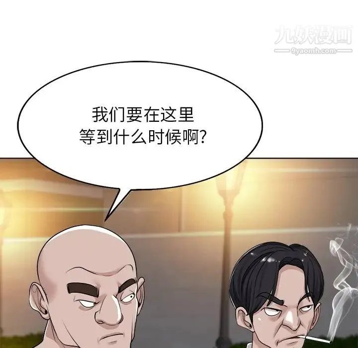 当真爱找上门来 第40话-最终话（完结） 第16页