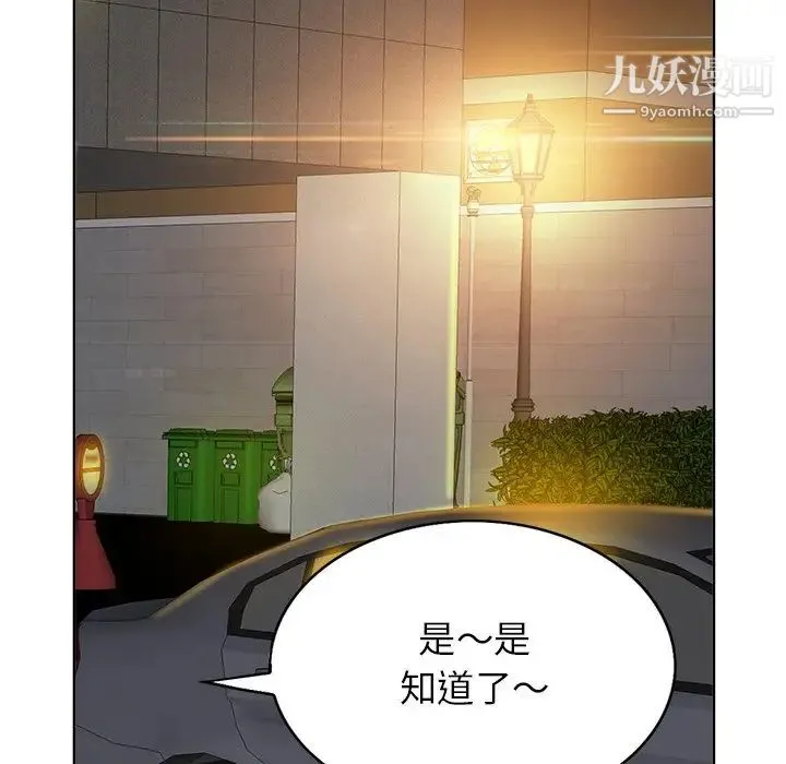 当真爱找上门来 第40话-最终话（完结） 第42页