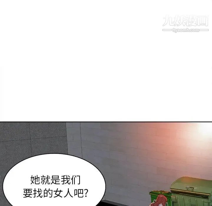 当真爱找上门来 第40话-最终话（完结） 第25页