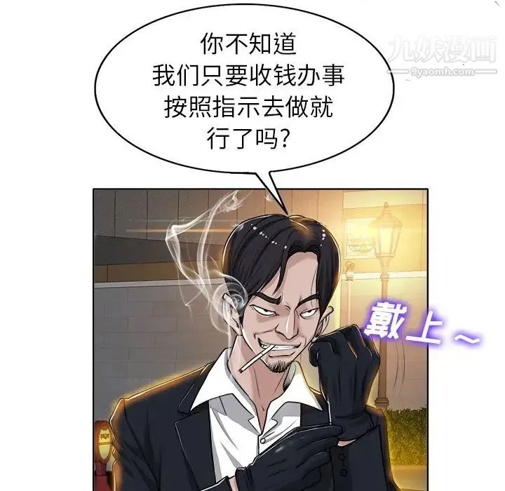 当真爱找上门来 第40话-最终话（完结） 第18页