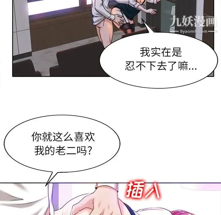 当真爱找上门来 第40话-最终话（完结） 第132页