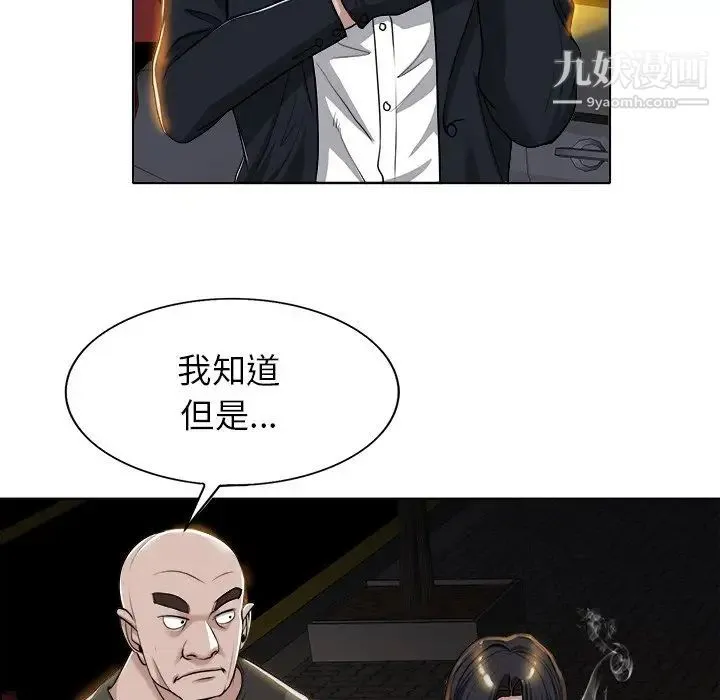 当真爱找上门来 第40话-最终话（完结） 第19页