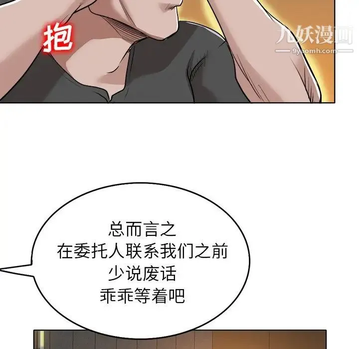 当真爱找上门来 第40话-最终话（完结） 第41页