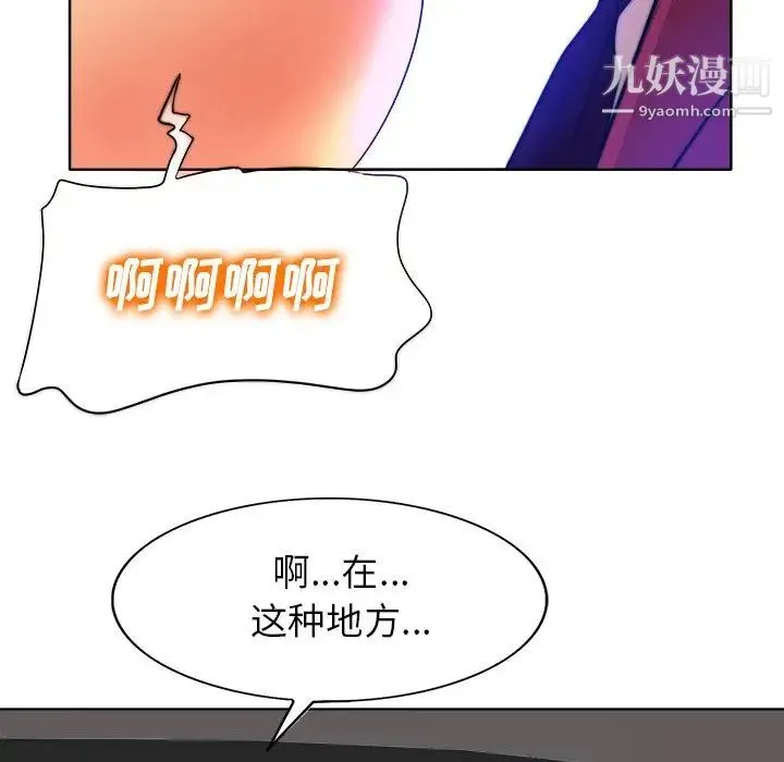 当真爱找上门来 第40话-最终话（完结） 第66页