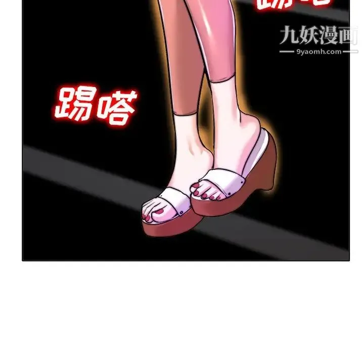 当真爱找上门来 第40话-最终话（完结） 第35页