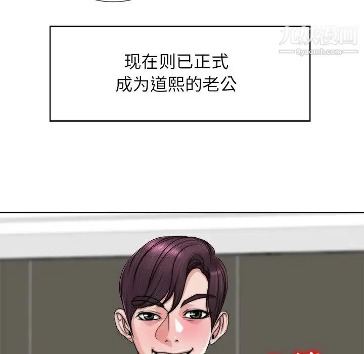 当真爱找上门来 第40话-最终话（完结） 第128页