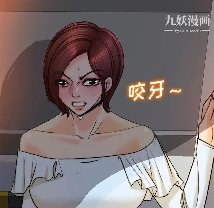 当真爱找上门来 第40话-最终话（完结） 第70页