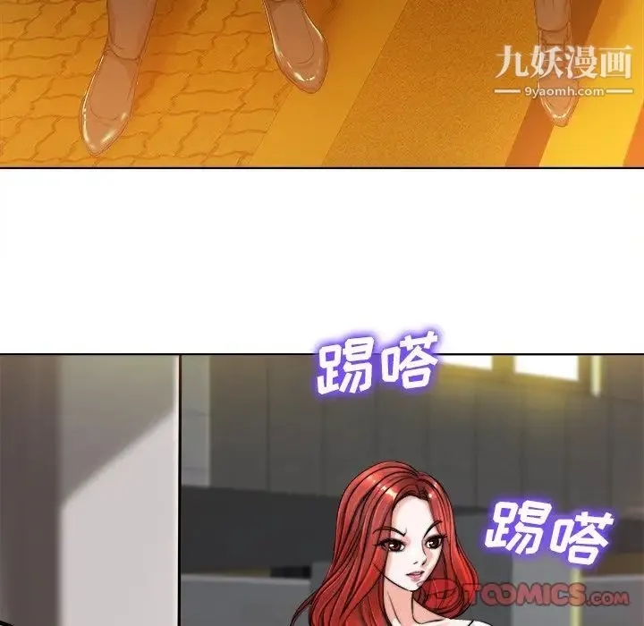 当真爱找上门来 第40话-最终话（完结） 第21页
