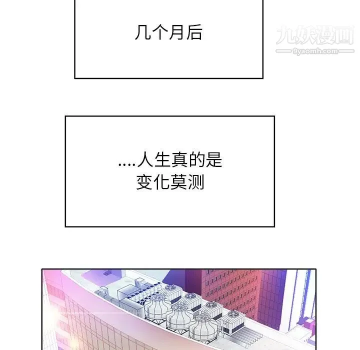 当真爱找上门来 第40话-最终话（完结） 第107页