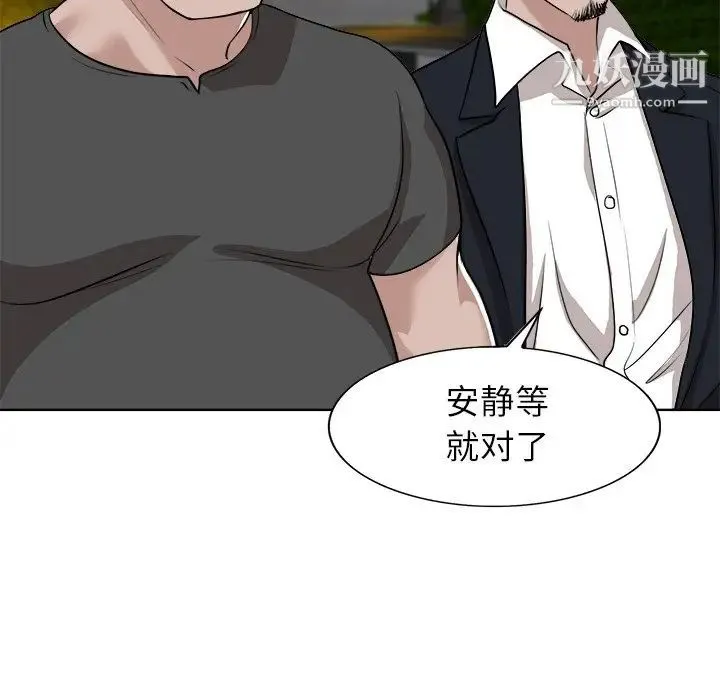 当真爱找上门来 第40话-最终话（完结） 第17页
