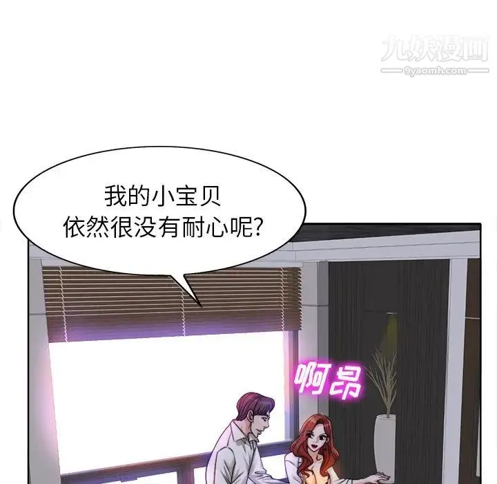 当真爱找上门来 第40话-最终话（完结） 第131页