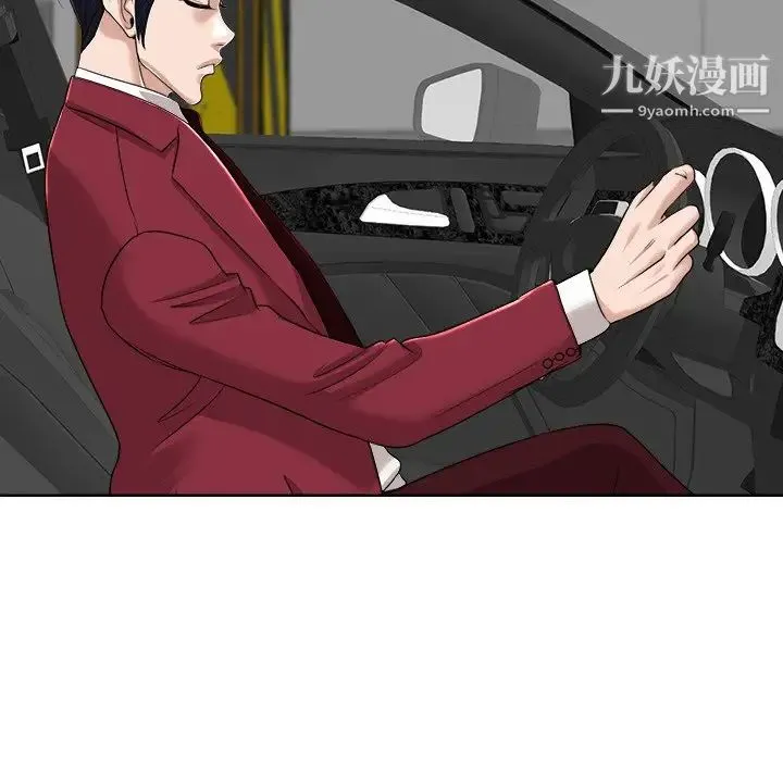 当真爱找上门来 第40话-最终话（完结） 第50页