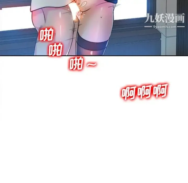 当真爱找上门来 第40话-最终话（完结） 第142页