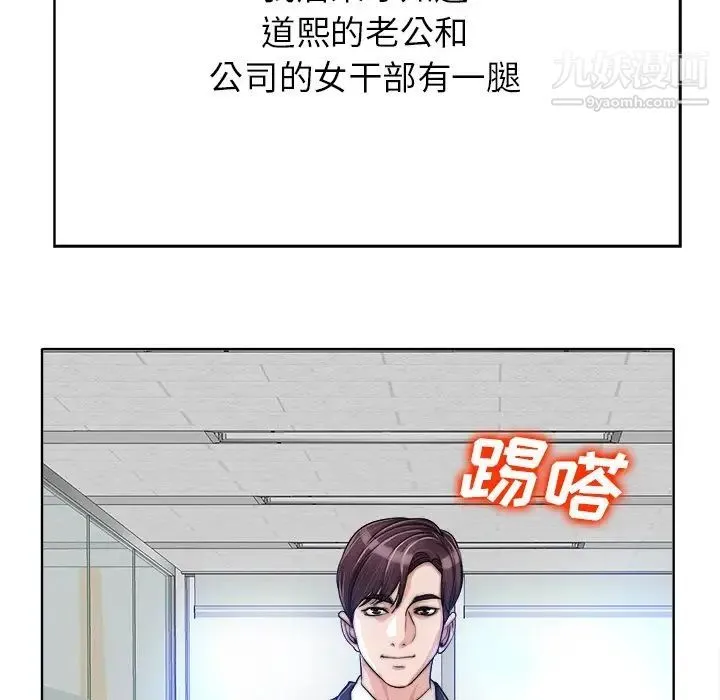 当真爱找上门来 第40话-最终话（完结） 第109页