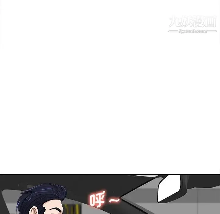 当真爱找上门来 第40话-最终话（完结） 第49页