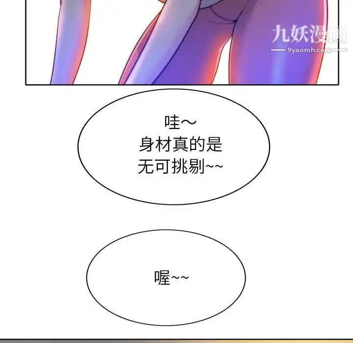 当真爱找上门来 第40话-最终话（完结） 第28页