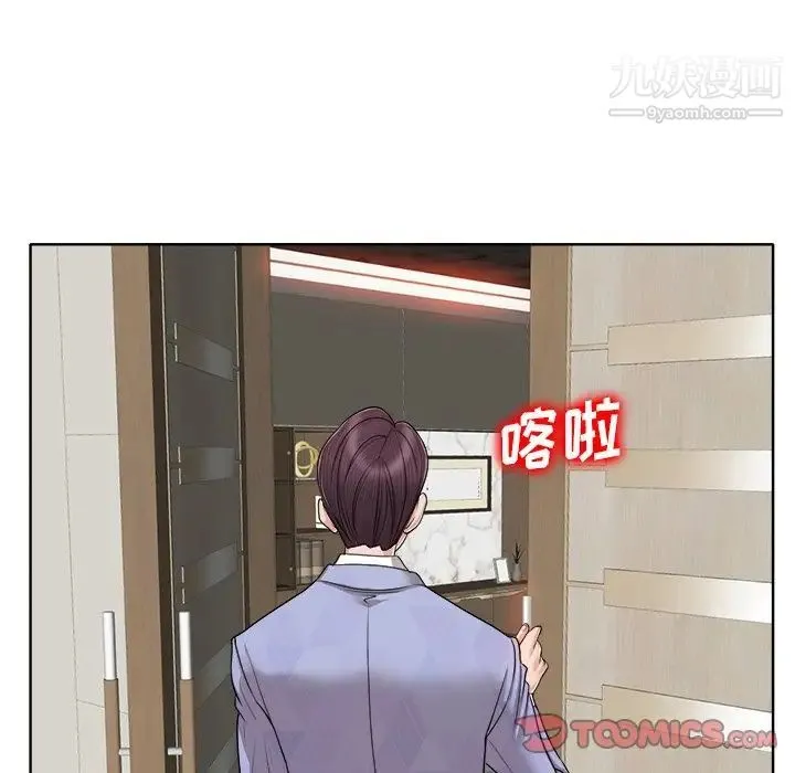 当真爱找上门来 第40话-最终话（完结） 第123页