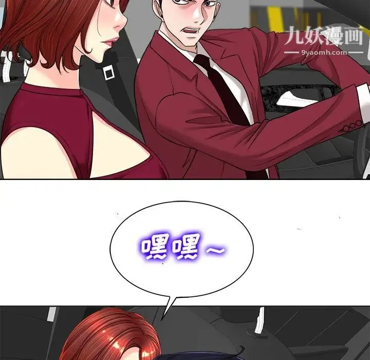 当真爱找上门来 第40话-最终话（完结） 第56页