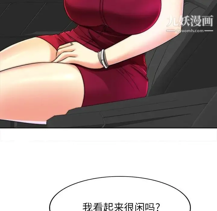 当真爱找上门来 第40话-最终话（完结） 第52页