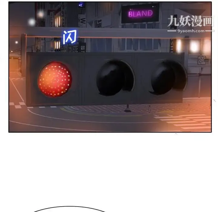 当真爱找上门来 第40话-最终话（完结） 第76页