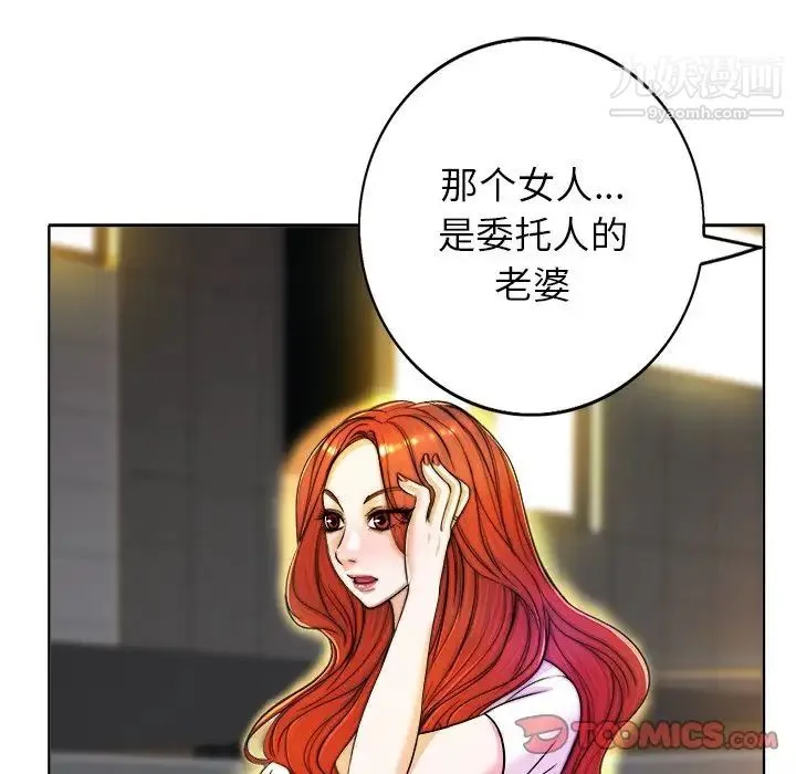 当真爱找上门来 第40话-最终话（完结） 第33页