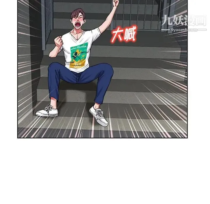 当真爱找上门来 第3话 第57页