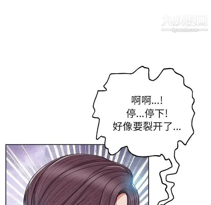 当真爱找上门来 第3话 第28页