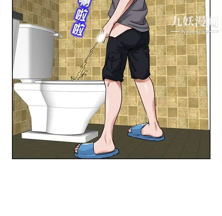 当真爱找上门来 第3话 第75页