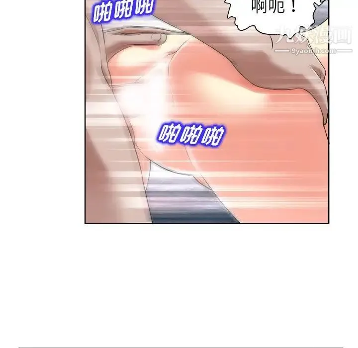 当真爱找上门来 第3话 第13页