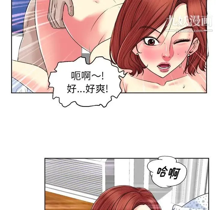 当真爱找上门来 第3话 第15页