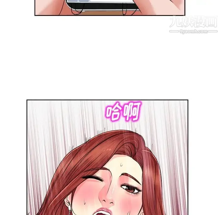 当真爱找上门来 第3话 第11页