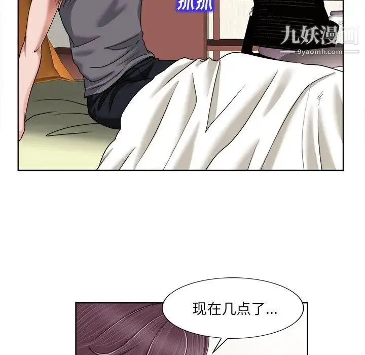 当真爱找上门来 第3话 第70页