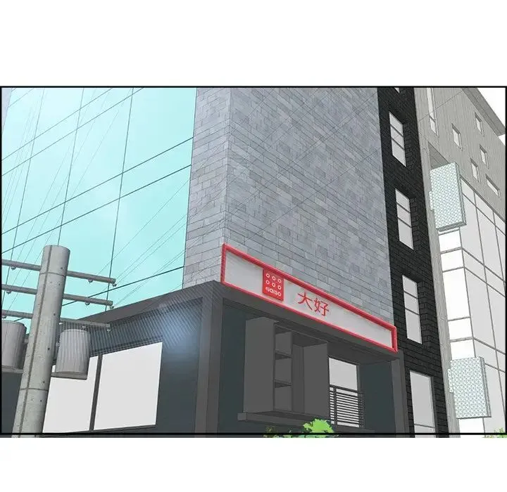 当真爱找上门来 第3话 第85页