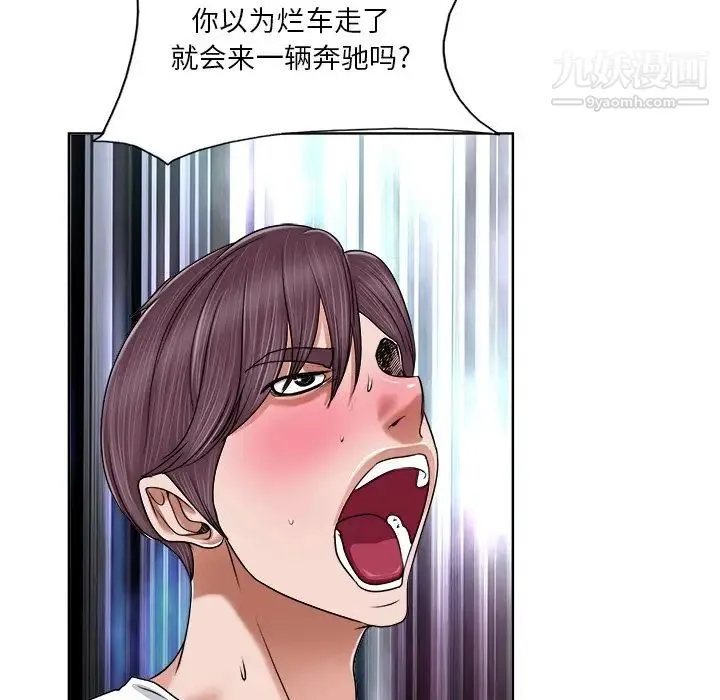 当真爱找上门来 第3话 第59页