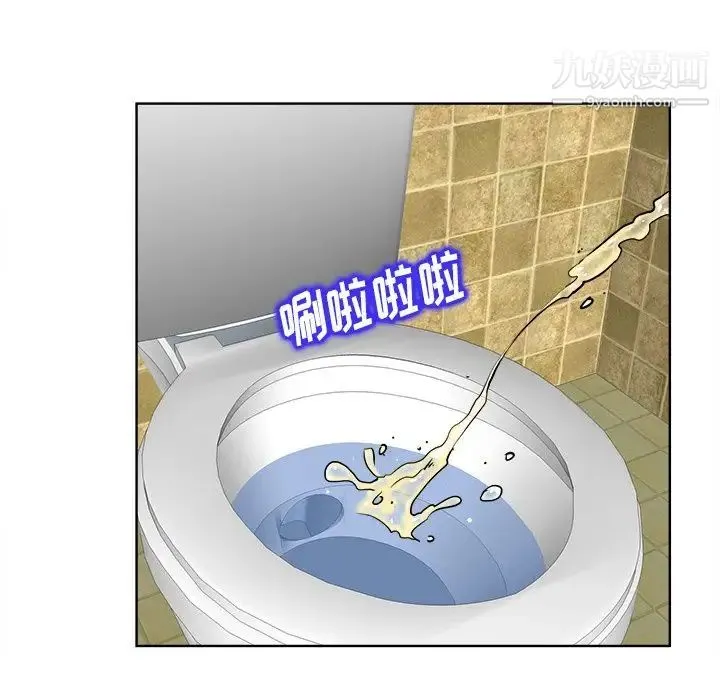 当真爱找上门来 第3话 第73页