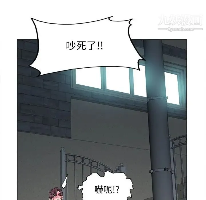 当真爱找上门来 第3话 第62页