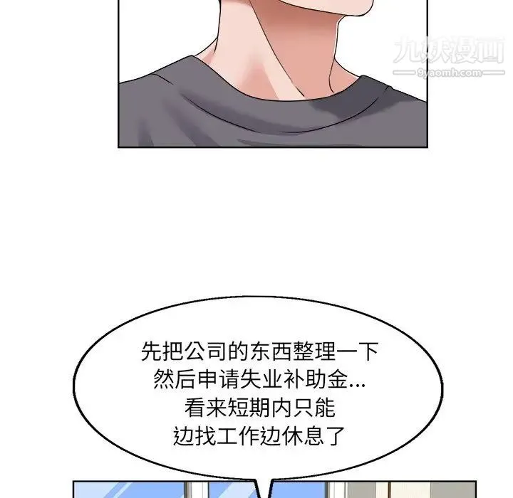 当真爱找上门来 第3话 第79页