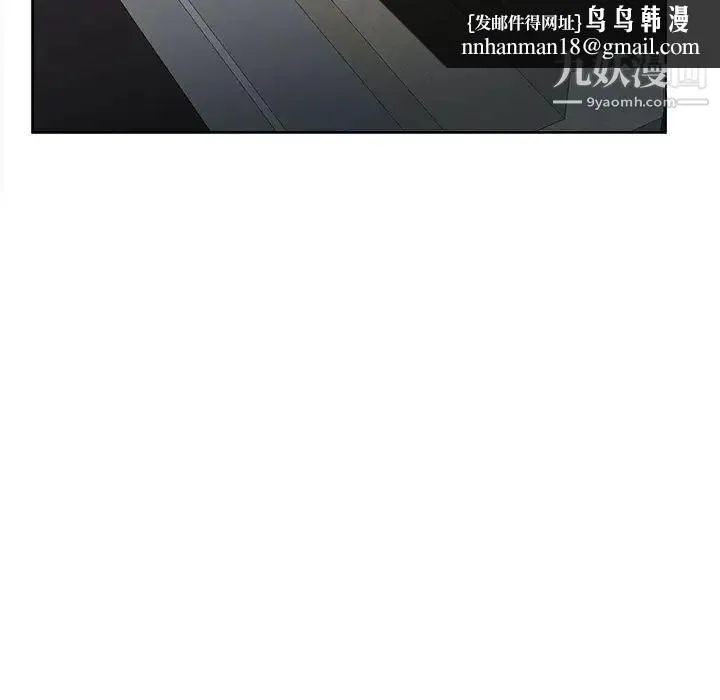 当真爱找上门来 第3话 第48页