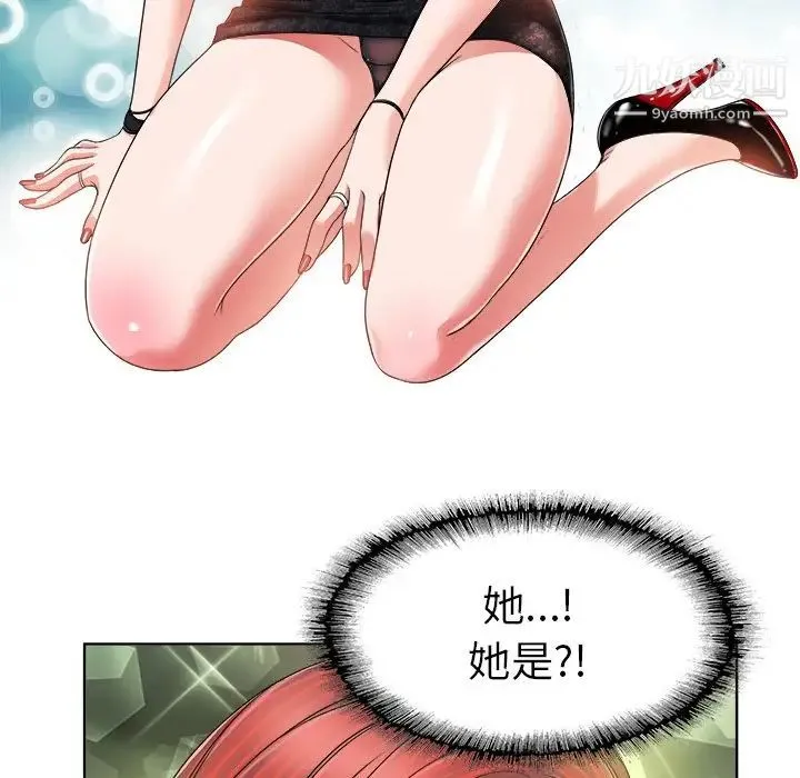 当真爱找上门来 第3话 第93页