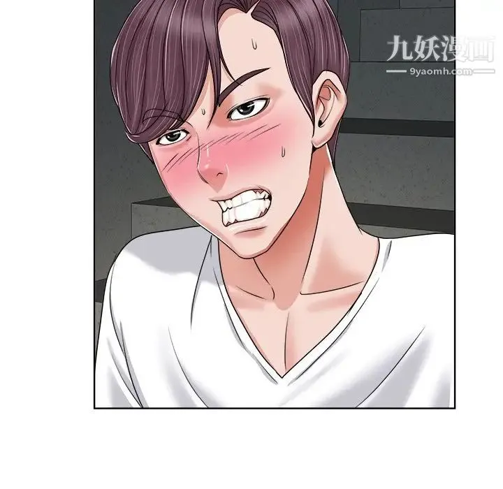 当真爱找上门来 第3话 第51页