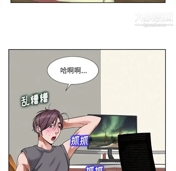 当真爱找上门来 第3话 第69页