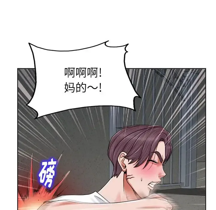 当真爱找上门来 第3话 第54页