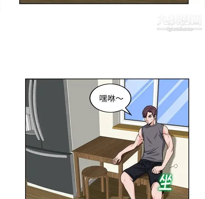 当真爱找上门来 第3话 第77页