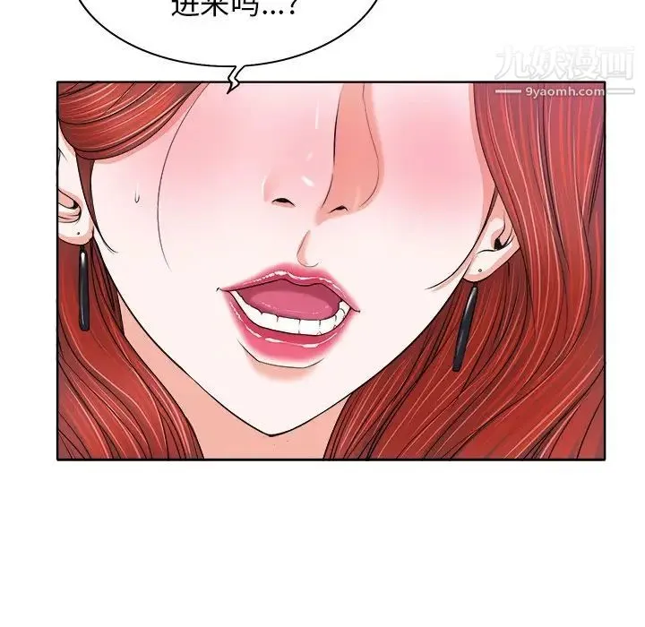 当真爱找上门来 第13话 第67页